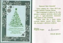 С Новым годом и Рождеством ГГУ поздравил Президент Республики Беларусь