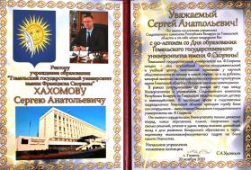 Поздравление от Управления Следственного комитета Республики Беларусь по Гомельской области