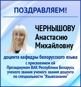 Поздравляем!