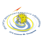 Логотип института дополнительного образования ГГУ им. Ф. Скорины