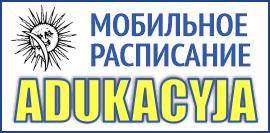 Мобильное расписание "ADUKACYJA"