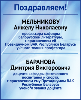 Поздравляем