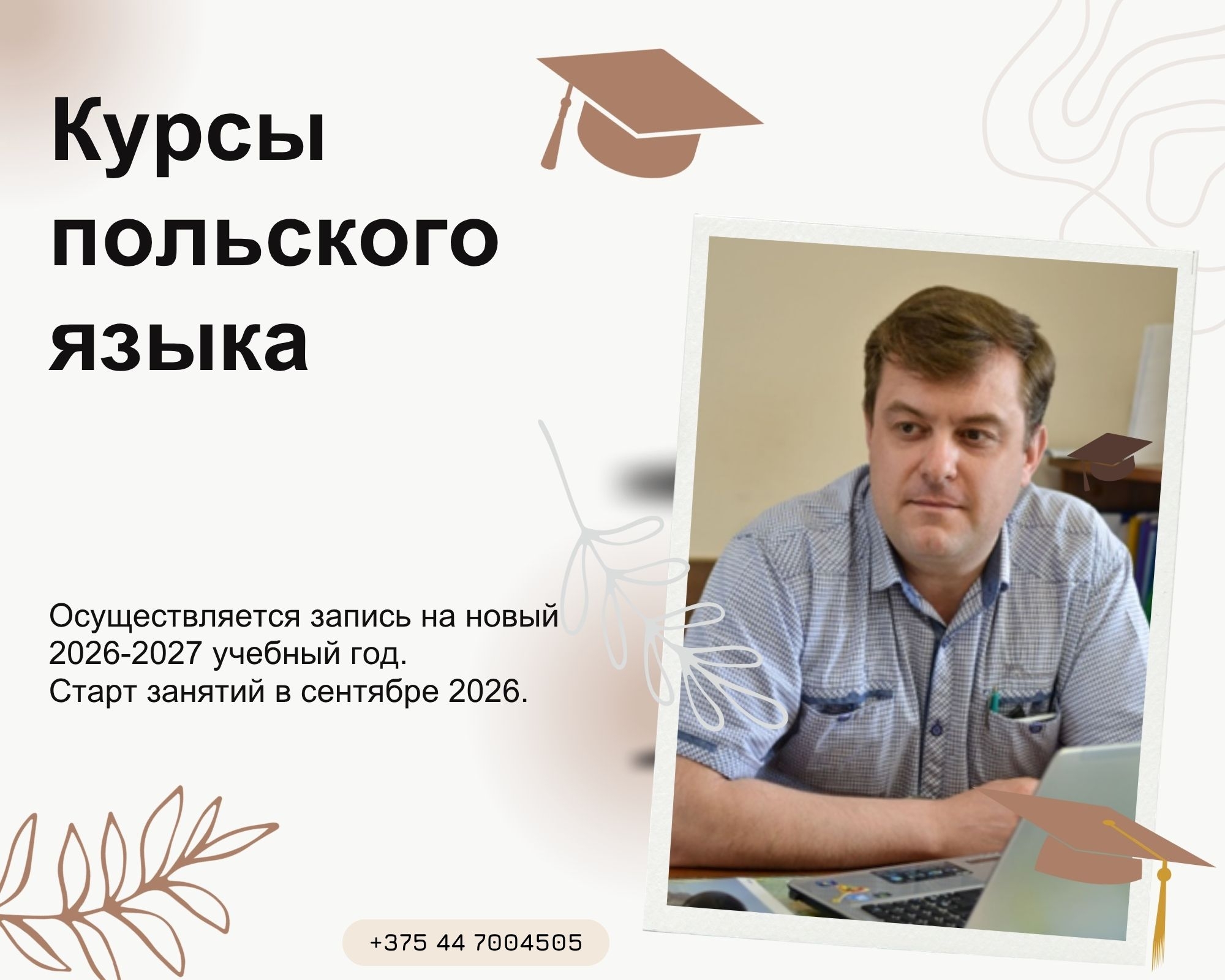 Polish language courses