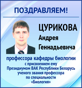 Поздравляем!