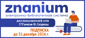 Znanium