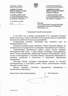 Благодарность за участие в выставке к 9 мая